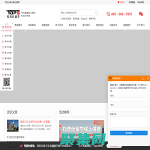 托普仕留學-專注美國TOP30名校申請的高端留學機構