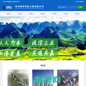 貴州西南建筑工程有限公司