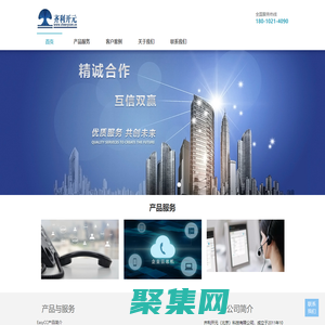 云呼叫中心_云總機_400電話_驗證碼 | 齊利開元