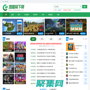 地圖窩_游戲_熱門手游下載_熱門軟件下載_地圖下載_地圖窩下載