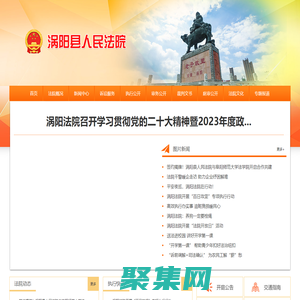 渦陽縣人民法院