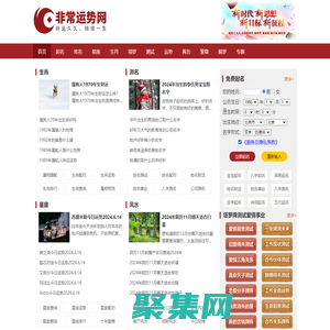 免費算命_生辰八字算命_算命婚姻-非常運勢算命網