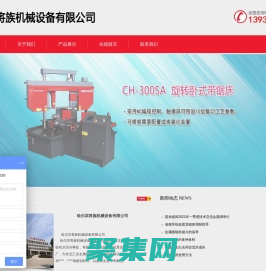 哈爾濱將族機械設備有限公司 - 哈爾濱將族機械設備有限公司