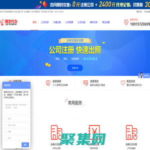 蘇州注冊公司-工商注冊代理-蘇州注冊公司流程及費用-蘇州公司注冊網