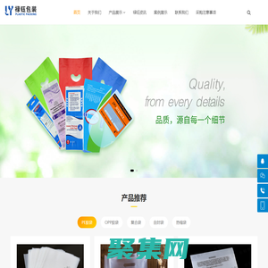 祿鈺包裝_慈溪余姚塑料袋廠_包裝材料廠_膠袋廠_余姚祿鈺產品包裝有限公司