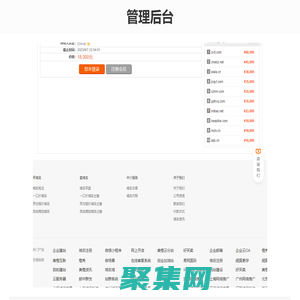 管理后臺