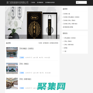 廈門姿致健康科技有限公司