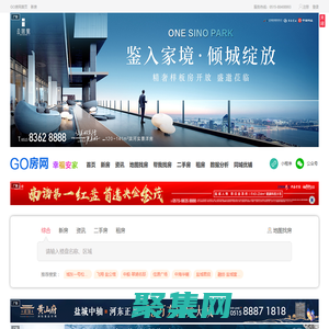 鹽城GO房網-鹽城房產網絡品牌門戶
