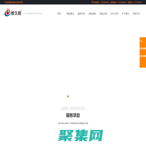 廈門網站建設|廈門網站設計|廈門網站制作|廈門高端網站建設 - 博久建站