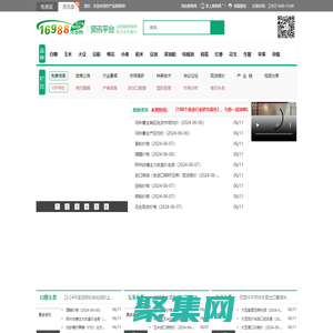 布瑞克·農產品集購網--全農鏈信息服務 助力鄉村產業振興