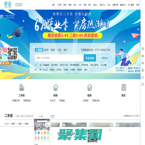 【長沙二手房|租房|新房|房產信息網】-長沙象盒找房