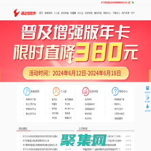 通達信軟件 - 深圳市財富趨勢科技股份有限公司