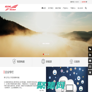 科華數據股份有限公司