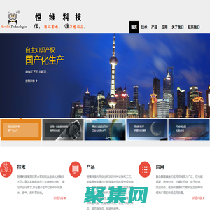 恒維科技