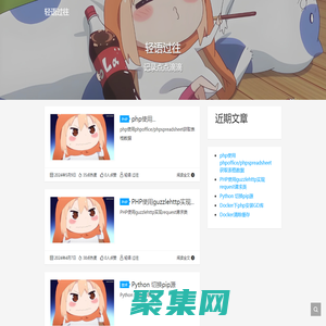 輕語過往 - 開發學習記錄