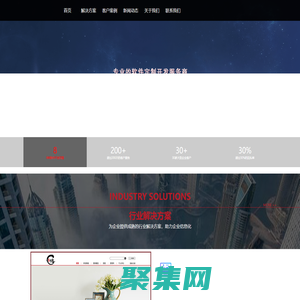 無錫新吳傲盈網絡科技有限公司	-定制軟件開發服務商