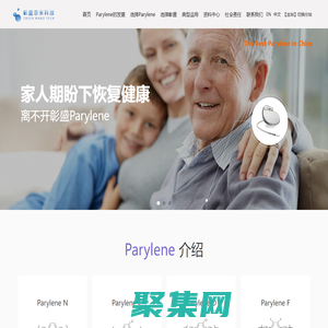 Parylene|派瑞林-昆山彰盛奈米科技有限公司