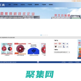 河北小蜜蜂工具集團