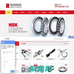 THK直線導軌 NSK精密軸承-信必優自動化