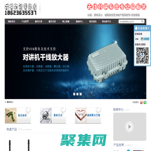 對講機|執法記錄儀|重慶|四川|貴州|全國|設計|無線對講系統基站方案|亞馬特公司專業服務