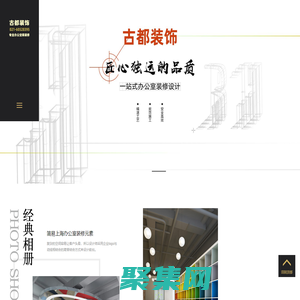 上海辦公室裝修_上海裝修公司_上海辦公室設計公司「古都裝飾」