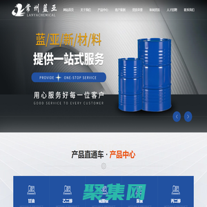 常州藍亞新材料科技有限公司