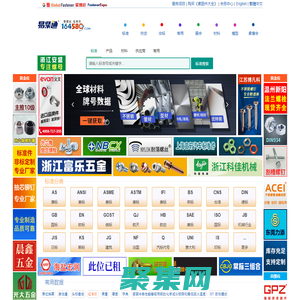 易緊通緊固件網-緊固件行業門戶