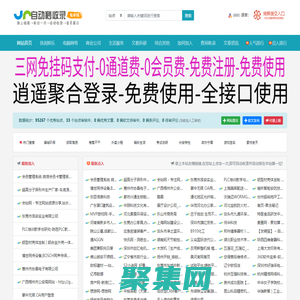 4984秒收錄-找網址從這里查詢，從此走上人生巔峰