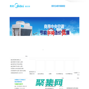 蘇州美的空調_蘇州美的中央空調_蘇州康泰冷氣工程有限公司