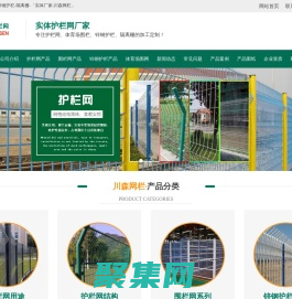 護欄網-體育場圍網-鋅鋼護欄-隔離柵-「實體廠家-川森網欄」