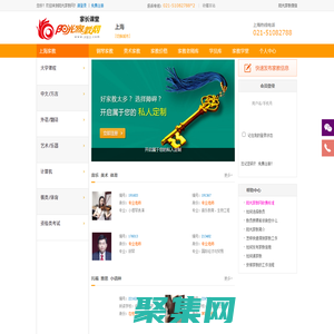 上海家教網_一對一上門家教補課_在線輔導答疑【陽光家教網家長課堂】