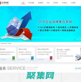 重慶五車科技發展有限公司-網站制作-網站設計-網站建設