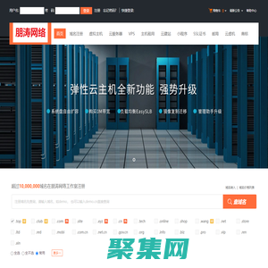 朋濤網絡-專業虛擬主機域名注冊服務商!穩定、安全、高速的虛擬主機！域名注冊虛擬主機租用