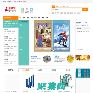 機電在線_領先的五金機電采購批發市場