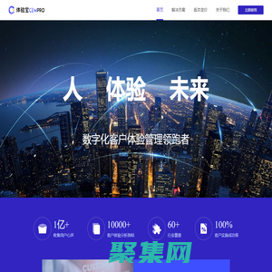 體驗寶CEMPRO