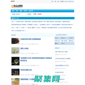 食品品牌網-食品行業有影響力的資訊門戶網站