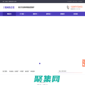 十堰百度_十堰百度公司_十堰百度推廣_十堰抖音運營_十堰小程序定制_13297172413