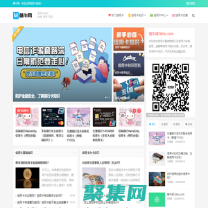 卡神網 - 專業的信用卡知識科普平臺（十一月）