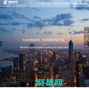 廣東信科機電工程有限公司|電力工程施工|建筑工程施工|市政公用工程施工