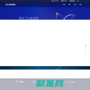 思迅官網-數字零售-數字餐廳-收銀軟件-收銀系統-超市收銀系統-生鮮收銀系統-便利店收銀系統-零售專賣收銀系統