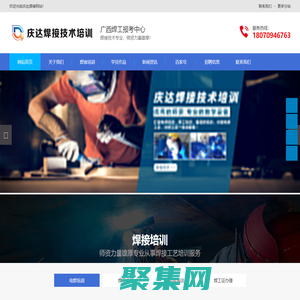 焊工培訓學校、氬電聯焊培訓、氬弧焊培訓、電焊培訓、壓力管道焊培訓