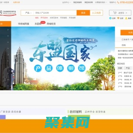 華南城網_B2B電子商務平臺_工業品原材料采購交易平臺
