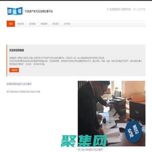 律催催_法律催收平臺_全國不良資產處置律師互聯網平臺，國內法院判決美國執行，海外追債