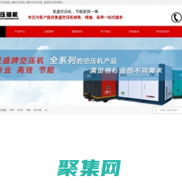 空壓機_空氣壓縮機_螺桿空壓機_螺桿式空壓機_復盛空壓機-上海勝眾機械有限公司
