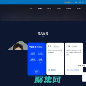 首頁 - 中通快遞