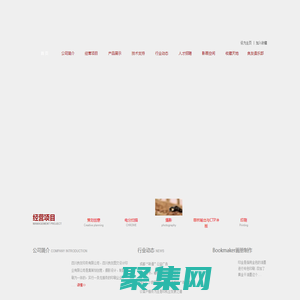 四川良友印務有限公司