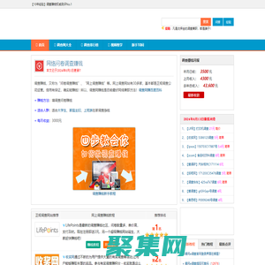 調查賺錢_問卷調查賺錢【100%正規網站】