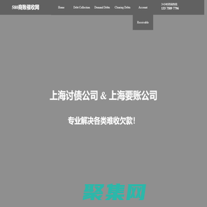 上海討債公司|上海要賬公司【合法 高效】580商賬催收網