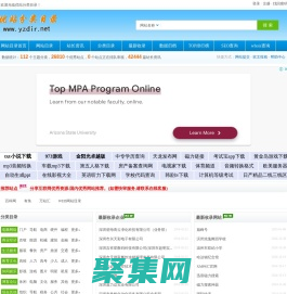 優站分類目錄-網站目錄,分類目錄,網站分類目錄