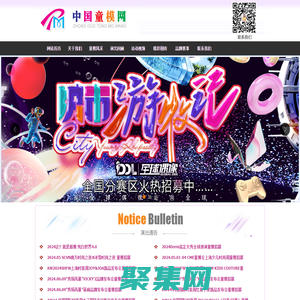 中國童模網--專業打造童模童星，少兒模特師資培訓，直通國際國內各大時裝周，承接國際國內大型演出品牌發布